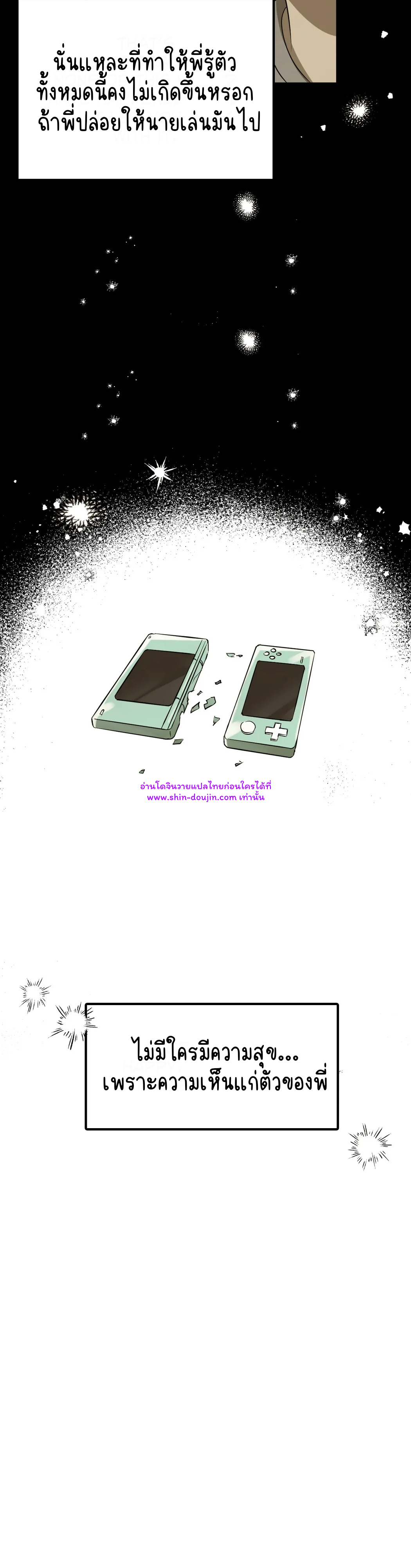 Comes in Threes EP 28